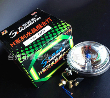 3寸12V24V80W光泰真空倒车灯轮胎灯工程车叉车 车灯