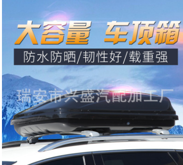 汽车车顶行李箱SUV车载储物箱置物盒新锐界普拉多车顶行李架横杆