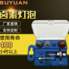 H7 8件套 汽车灯泡组合套装 多型号卤素汽车灯泡应急修理包批发