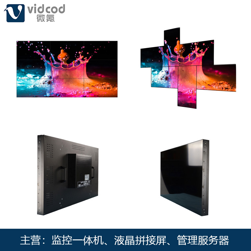 喀什70寸3.8mm液晶拼接企业供应信息/小氪科技