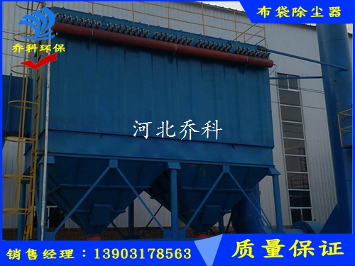 布袋脉冲除尘器厂家-乔科环保质优价廉