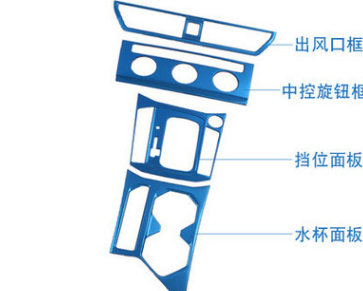 18款大众朗逸plus档位贴改装水杯面板装饰贴中控旋钮出风口装饰框