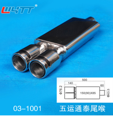 03-1003B 改装排气双出梯形鼓 直排响鼓尾段消音器 厂家直销