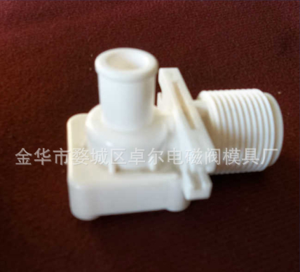 注塑加工全自动洗衣机塑料电磁阀阀座 6分螺纹接口