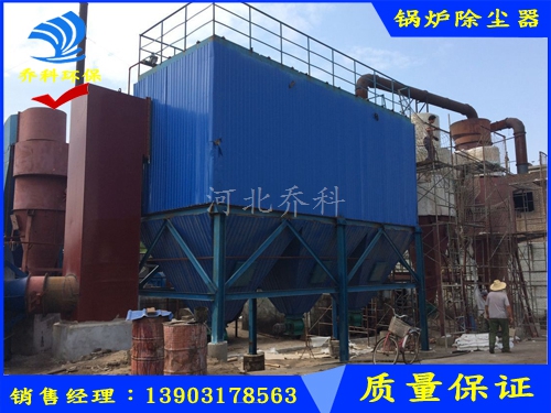 供应脉冲锅炉除尘器-乔科环保