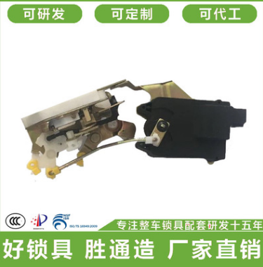 电动汽车闭锁器总成 适用于雷丁富路海宝淮海江淮比德文比亚迪等