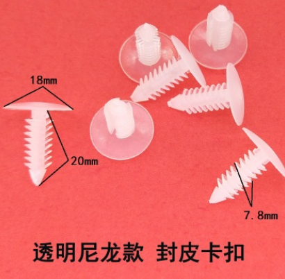 直销福特汽车封皮卡扣倒刺卡扣通用塑料固定卡子