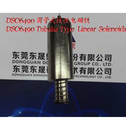 供应DSO6490-圆管式电磁铁