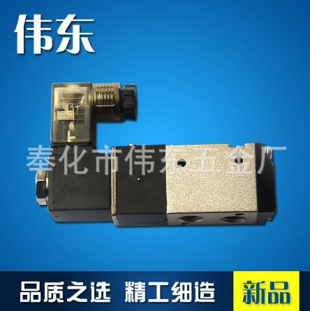 厂家直销 专业供应 4V-110电磁阀 宁波电磁阀 二位五通电磁阀