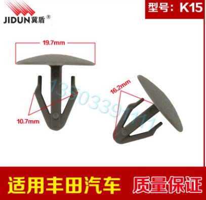 厂家供应丰田汽车机盖隔热棉卡扣 隔音棉卡子 PC板固定钉冀盾K15