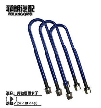 直销U-bolt车用弓卡子U型吊耳螺栓钢板卡子通用吊耳12.9级8.8级