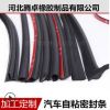 汽车隔音密封条配件 车门缝隙专用全车异响防尘防密封条加工定制