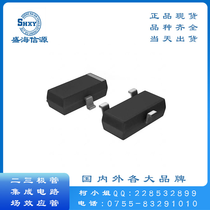 深圳RENESAS 安森美ON贴片IC 2SC3356/盛海信源