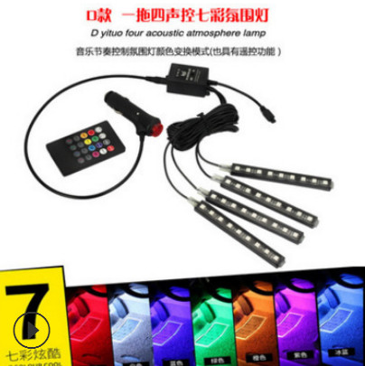 新款汽车改装一拖四声控带遥车内控氛围灯5050-9led气氛灯