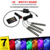 新款汽车改装一拖四声控带遥车内控氛围灯5050-9led气氛灯