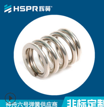 厂家供应 汽车配件微型压簧 专业定制压缩弹簧