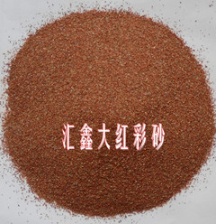 真石漆彩砂批发-汇鑫矿业