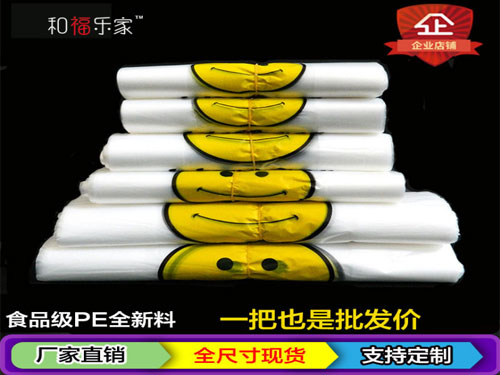 河北超市购物袋经销|福森塑业