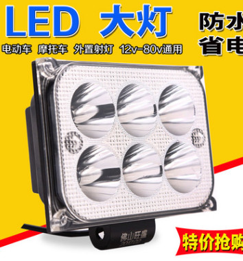 电动车摩托车改装LED大灯泡电瓶车流氓射灯强光外置12V通用超亮