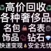 沈阳卡地亚回收/名品手表回收/张兄弟/当场结算