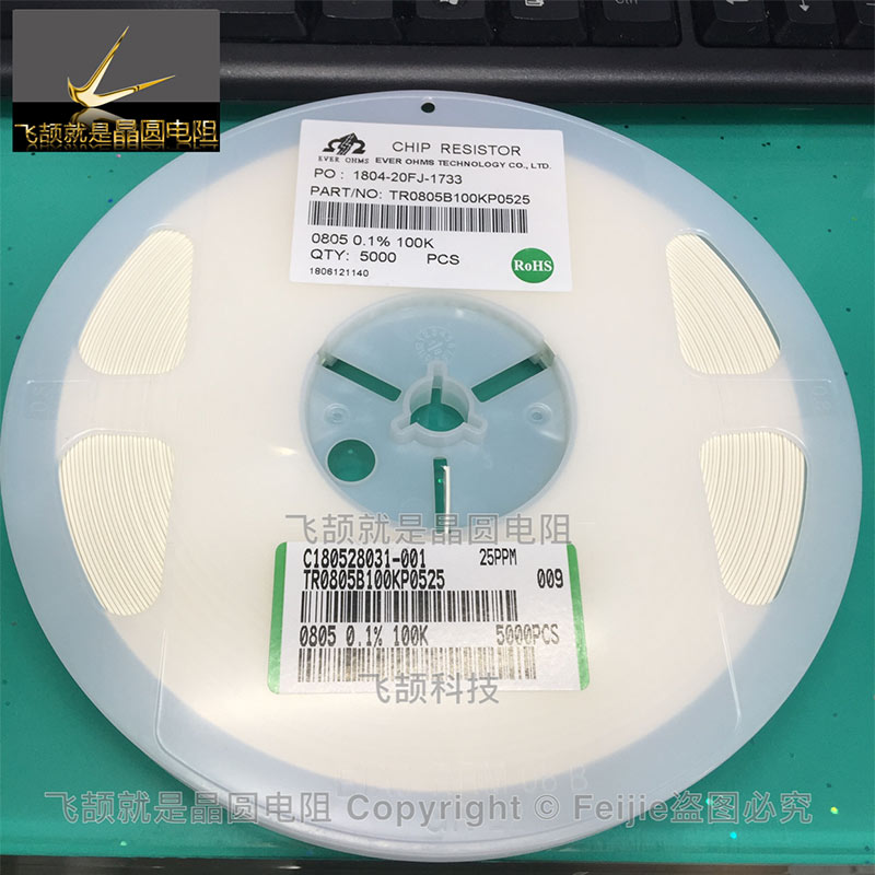 天二精密电阻代理商 天二精密电阻厂家批发/飞颉科技