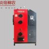 300公斤生物质蒸汽发生器厂家直销/中立源能源