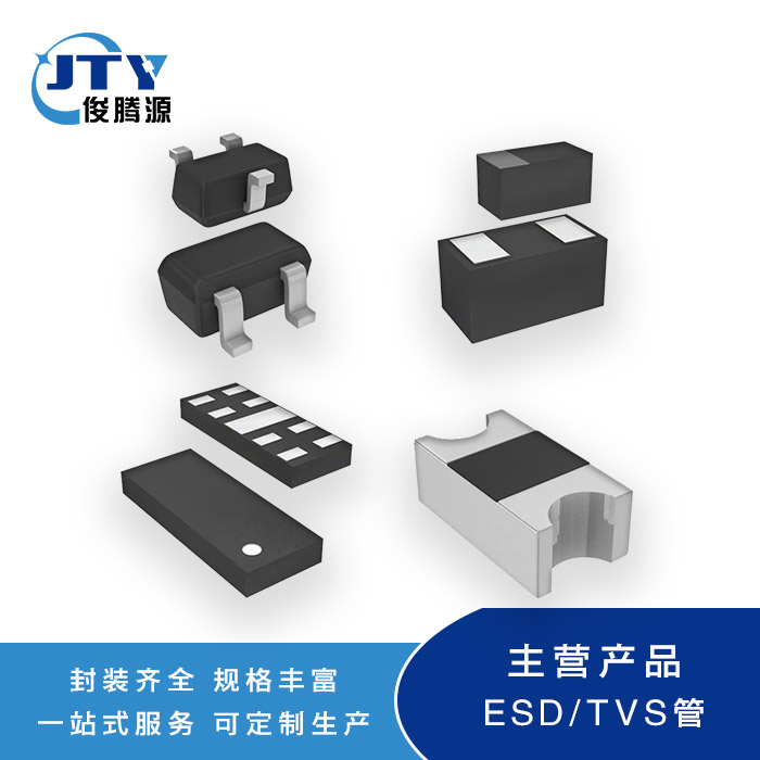 TVS静电保护管PTVSHC3N4V5B PTVSHC3N15VU/福田俊腾源