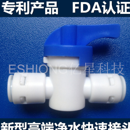 立卓亿星 2分快接球阀 直通阀 2分开关 快速接头 韩式快接