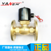 US-25带法兰铜体水阀带法兰电磁阀二位二通铜体水阀