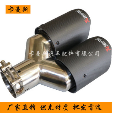 天蝎碳纤维尾喉一出二AK天蝎尾喉汽车排气管哑光光亮尾喉改装通用