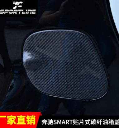 专用于16-17款奔驰SMART改装 碳纤维油箱盖后侧油箱盖装饰贴片