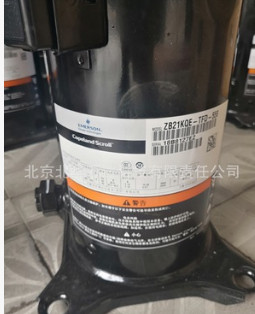 原装ZB21KQ-TFD-558 谷轮压缩机ZB21KQE-TFD-558 压缩机参数