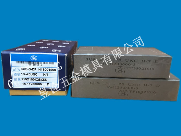 东莞台湾大宝组合牙板/昱诠五金