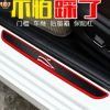 汽车通用碳纤迎宾踏板 汽车内饰门槛条 改装内置碳纤门槛条