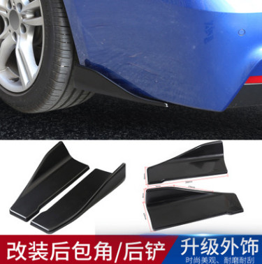 汽车通用后铲35CM亮黑汽车改装后包角保护板小包围防护板汽车侧裙