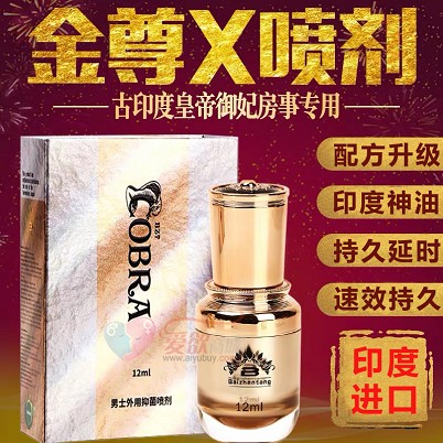 治阳萎有效的药/深圳爱欲商贸