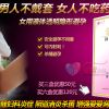 催情口服液是什么/深圳爱欲商贸