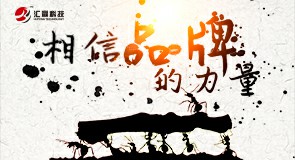 在央视打广告多少钱/金华汇赢网络科技