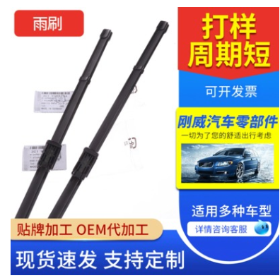 适用于大众途观晶锐雨刷器高清静音汽车雨刷雨刮器可定制雨刷现货