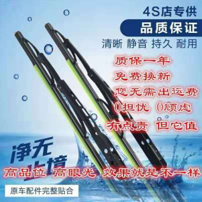 通用有骨雨刷器 雨刮器雨刷片 U型接口适用多车型 静音