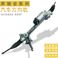 奔驰S级 R级 C级 E级 GL级 唯雅诺 威霆全系列汽车方向机转向机