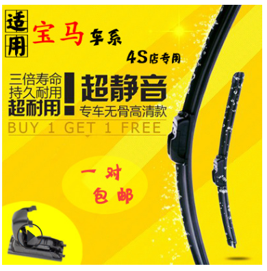 适用原装宝马X1X3X5X6mini雨刷片1系7系3系320 5系525li520雨刮器