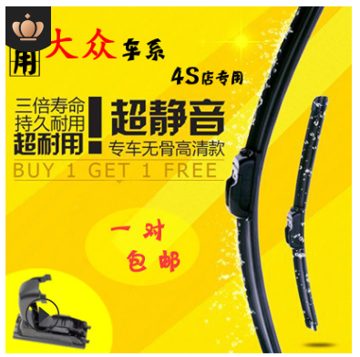 大众宝来速腾朗逸雨刮器迈腾帕萨特POLO捷达桑塔纳CC高尔夫雨刷片