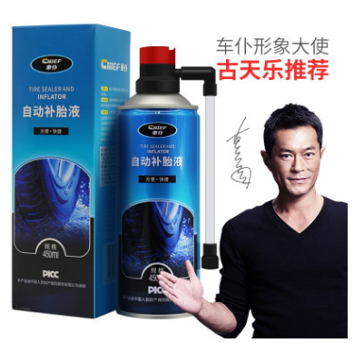 车仆自动补胎液450ml 汽车自补液补漏真空胎 修补电动摩托车补胎