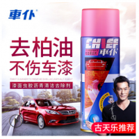 车仆柏油清洗剂450ml 汽车漆面轮胎虫胶沥青柏油清洗清洁去除剂