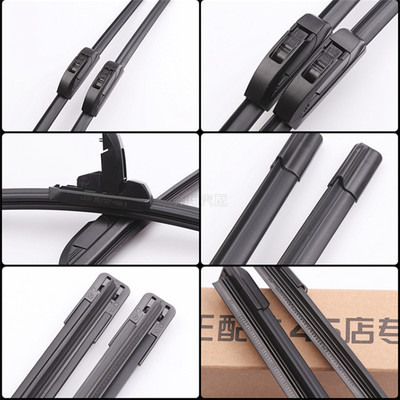 厂家直销 领克01领克02领克03 BX5宝沃BX7 观致3观致5雨刮器