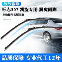 吉利新帝豪EC7远景X1雨刮器远景SUV金刚博越博瑞GS无骨雨刷片批发