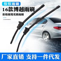 吉利系列吉利帝豪百万款专用无骨雨刷器 16款18款博越专用雨刮片