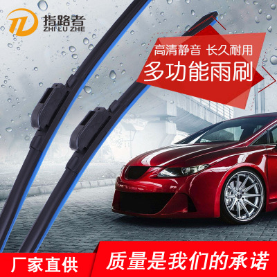 厂家生产批发专用雨刮器雨刮片多功能汽车无骨雨刮器 雨刷刮片