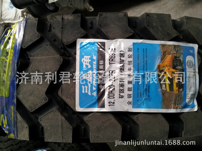 三角全钢丝矿区专用轮胎12.00R20-22TR691E经销商 强抓地力 强载